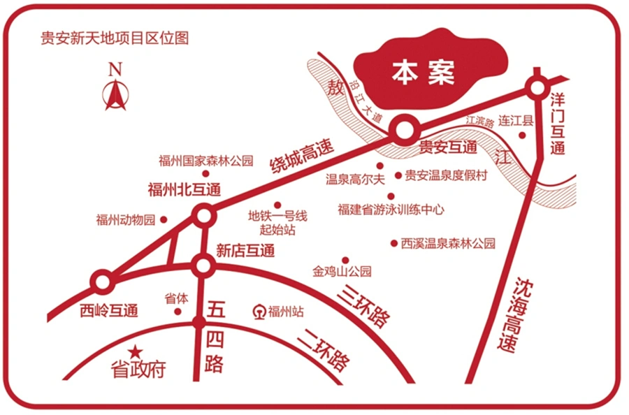 贵安新天地