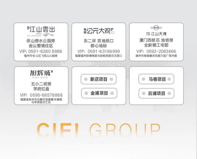 匠心归榕 | 旭辉以江山之名，致敬福州