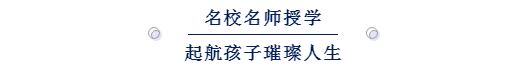 抢破头也要上，仓山这所小学为啥这么牛？