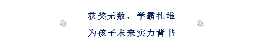 抢破头也要上，仓山这所小学为啥这么牛？