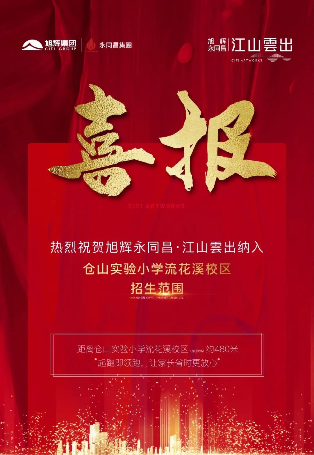 抢破头也要上，仓山这所小学为啥这么牛？