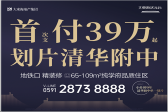 大东海·江山府