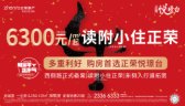 正荣悦璟台