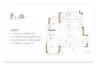 户型图f
