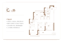 保利招商海玥公馆户型图c