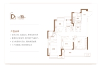 户型图d