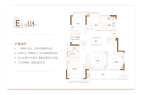 户型图e