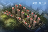 融侨·悦江南